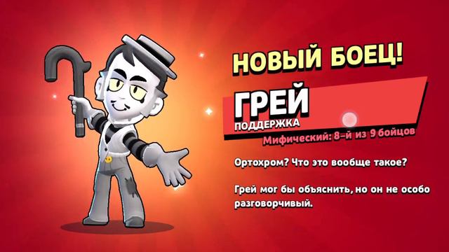 Грей до его выхода смотреть онлайн