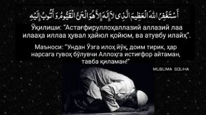 КEЛИНГ, БИРГА ИСТИҒФОР АЙТАМИЗ! KELING, BIRGA ISTIG'FOR AYTAMIZ!