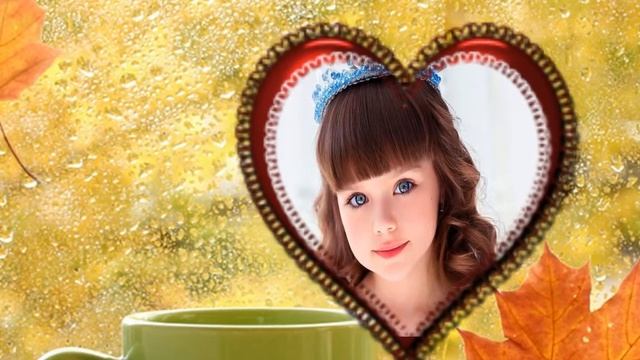 Ах, какая осень золотая... смотреть онлайн