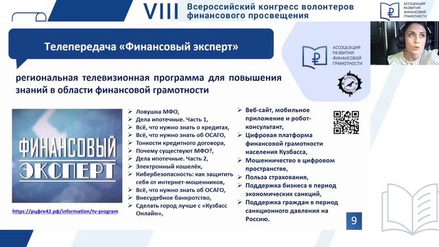 Региональная площадка Кемеровская область - Кузбасс смотреть онлайн