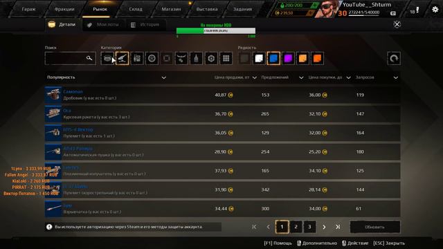 Crossout.Стрим Марафон от Штурма. Что нового? Чат + смотреть онлайн
