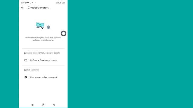 Как исправить этот элемент недоступен в вашей стране в магазине Google Play. смотреть онлайн
