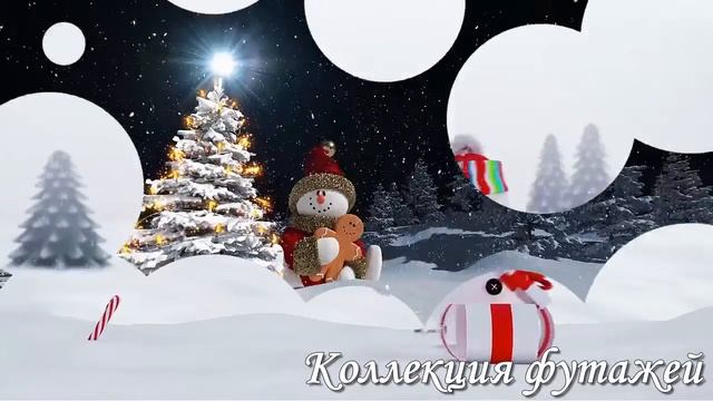 33 Футажи для видеомонтажа. Новогодние фоны. Ель.Снежинки.Дома.Снеговик смотреть онлайн