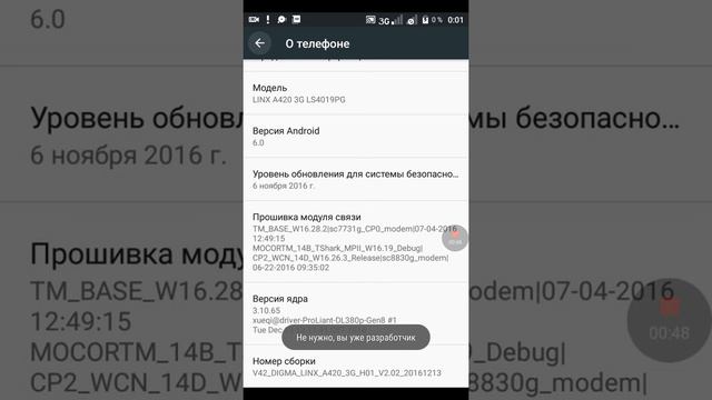 Как включить Для разработчиков( функцию )в настройках? смотреть онлайн