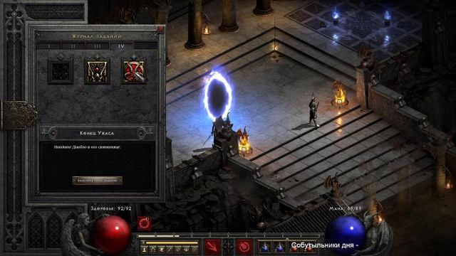 Diablo 2 Resurrected На чиле качаем волшебницу! смотреть онлайн