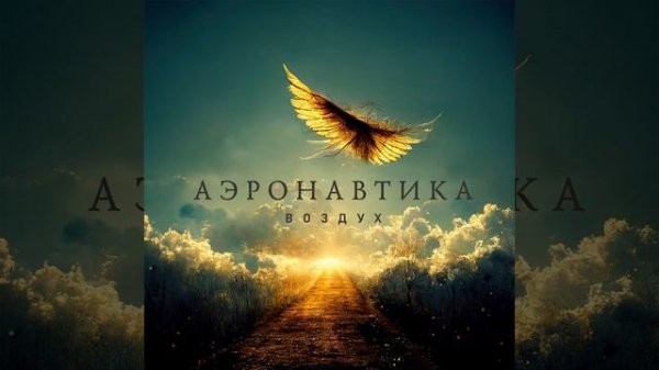 Делай сейчас