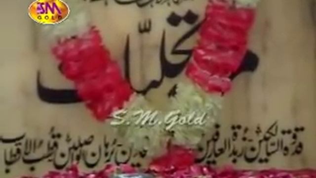 PHULL MAINGHAY WIKH DE NY MOAN AFZAL CHAND QAWAL смотреть онлайн