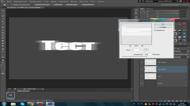 Уроки фотошопа #1 | Делаем анимационный текст смотреть онлайн