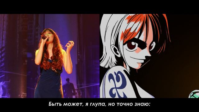 One Piece: Ending 4 - Shouchi No Suke (Russian Version)