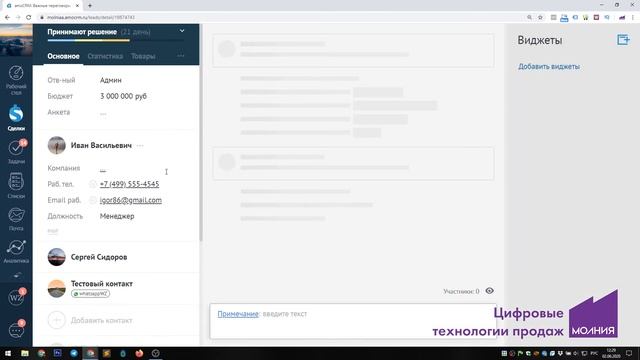 Обучение AmoCRM: объединение сделок смотреть онлайн