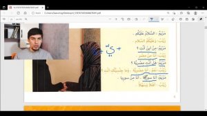 Арабский перед тобой Урок № 4 (Байна ядайк 1 том)