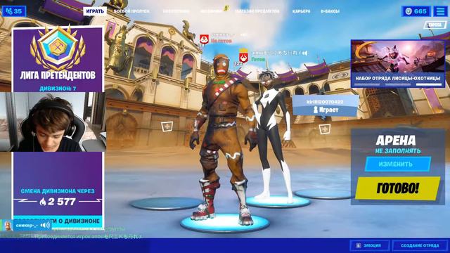 Если ты это читаешь значит ты умеешь читать!! Стрим по Fortnite смотреть онлайн