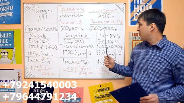 Как расчитать зарплату слесарям в автосервисе. смотреть онлайн