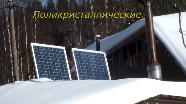 Как выбрать солнечные батареи. Как сделать солнечную электростанцию своими руками смотреть онлайн