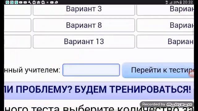 Как пройти тест на сайте РЕШУ ВПР смотреть онлайн