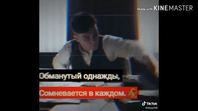 Цитаты из острых козырьков 2 смотреть онлайн