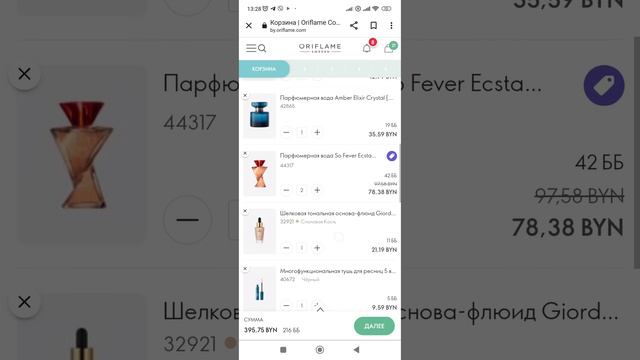 Что выбрать для себя и порекомендовать знакомым в Орифлэйм??? смотреть онлайн