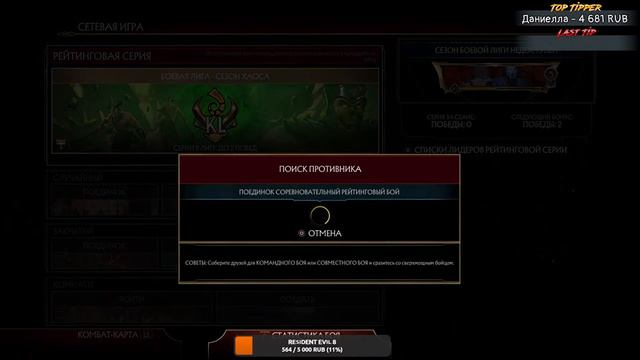 ПРОБУЖДЕНИЕ АРКАНЫ В МОРТАЛ КОМБАТ 11 / MORTAL KOMBAT 11 - MK смотреть онлайн