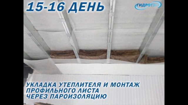 Как мы построили автомойку за 21 день под ключ. Этапы сборки автомойки