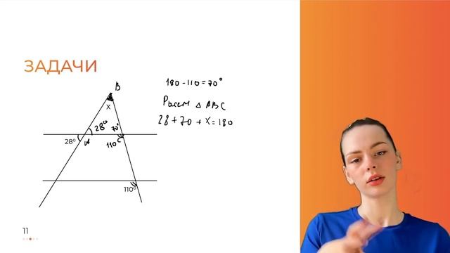 Геометрия. Начало начал