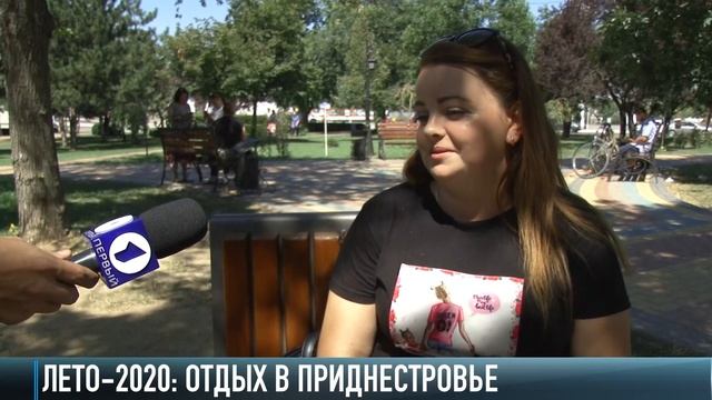 Лето на карантине. Отдыхаем в Приднестровье смотреть онлайн