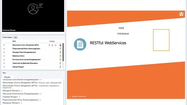 Spring Framework для создания RESTful веб-сервисов смотреть онлайн