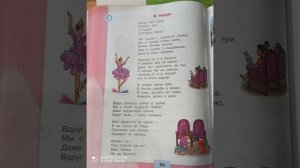 Агния Львовна Барто " В театре"