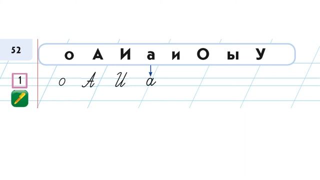 Как представить своего друга (пропись) смотреть онлайн