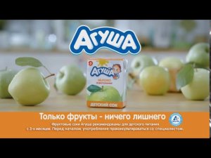 Реклама Агуши которую мы заслужили