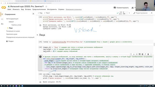 Занятие № 9 Автокодировщики НС PRO июль 2020 смотреть онлайн