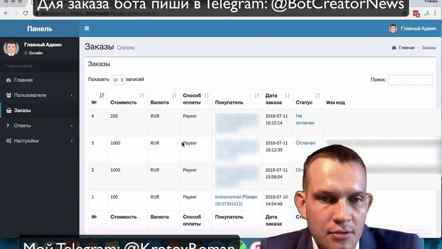 Кейс бот Telegram - Wex коды ? смотреть онлайн