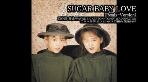 SUGAR BABY LOVE(RemixｰVersion)/Wink