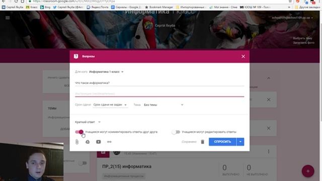 Сервисы Google для образования - Google Classroom (для преподавателя)