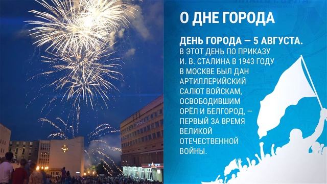 "Ростелеком" в Орле (цикл "Наши города") смотреть онлайн