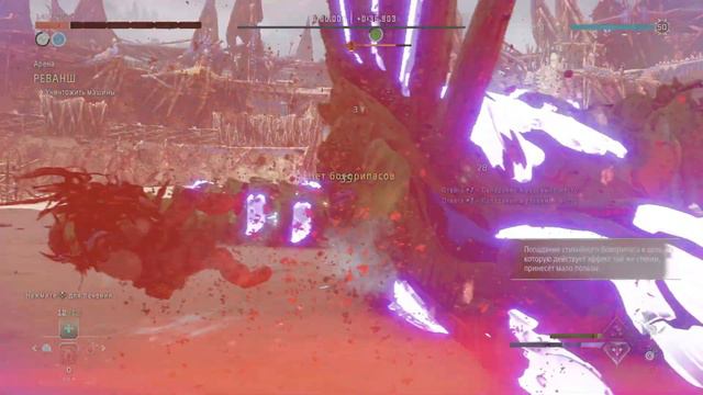 Horizon Запретный Запад Арена любитель нормальный01:05 смотреть онлайн