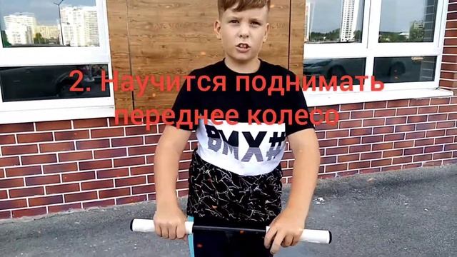 Chicken bar (чикен бар) на самокате. Обучение. смотреть онлайн