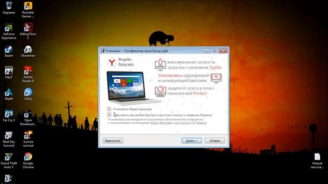 Dying Light Русская озвучка смотреть онлайн