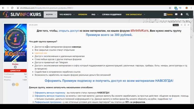 Как скачать платные курсы бесплатно! смотреть онлайн