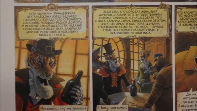 Видеообзор "Классика в комиксах" смотреть онлайн