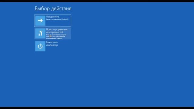 Ошибка Press Ctrl+Alt+Del при загрузке Windows 7-10