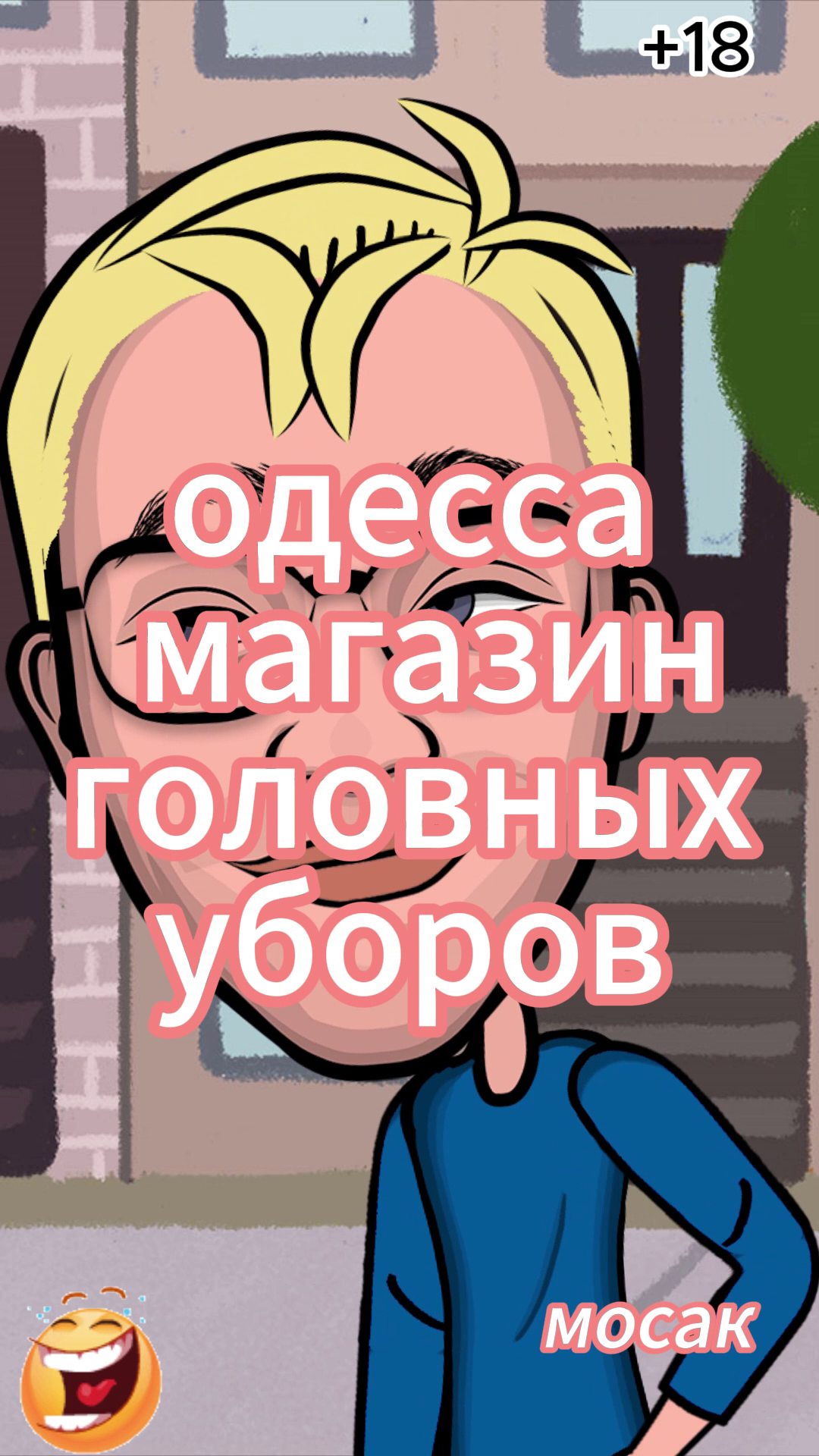 одесса магазин головных уборов смотреть онлайн