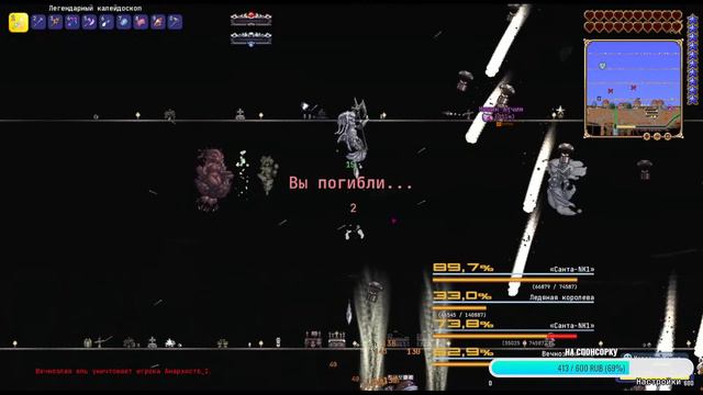 Стрим по Terraria Calamity coop, в гостях у Живого Анархиста №12 смотреть онлайн