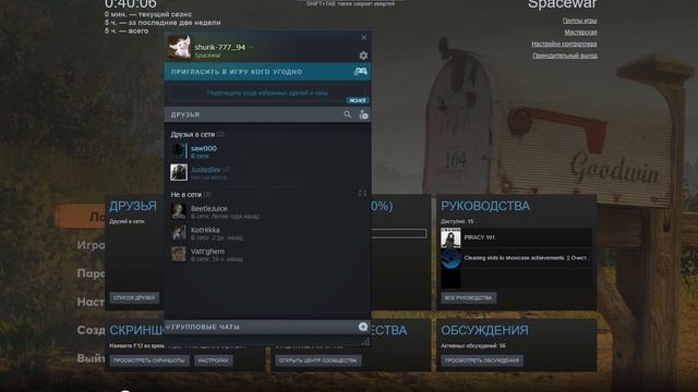 Настройка контролера в Steam