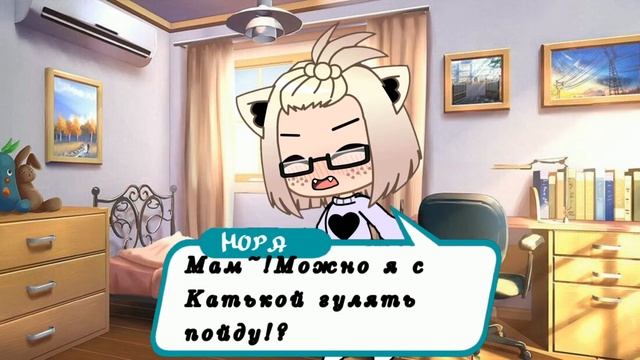 |•❤️Romance Club❤️•| ~Gacha Club~ #1 Ч.О смотреть онлайн