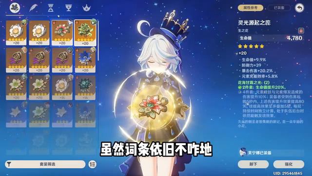 原神零氪21天满命水神的号，后续抽卡还欧吗？#原神枫丹 #原神 смотреть онлайн