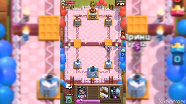 Путь к мастеру 2 Clash Royale | Path to the master 2 Clash Royale смотреть онлайн