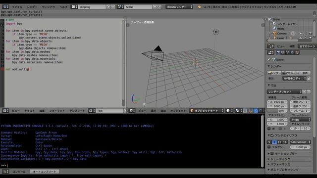 BlenderでPython #0 смотреть онлайн