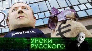 Урок №156. Ловушка социальных сетей — черное зеркало выходит из-под контроля