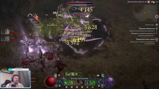 84 АССАССИН-БИЛД ДВОЙНАЯ ТРАПА,прокачка глифов в Diablo 4 / Стрим Diablo 4 смотреть онлайн