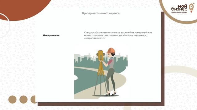 Как внедрение качественного сервиса повышает доходы строительной компании вдвое. смотреть онлайн